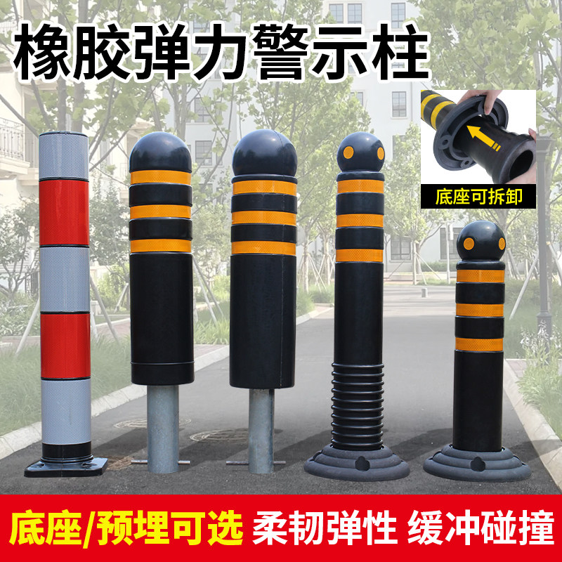 橡胶弹力警示柱隔离桩道路柔性阻车柱水泥预埋防撞反光实心弹性柱