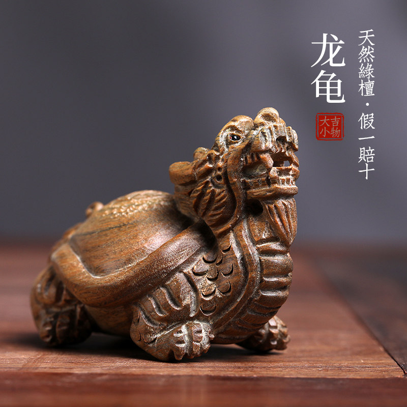 天然绿檀木龙龟摆件雕刻木雕手把件工艺品文玩中式手工桌面小摆件