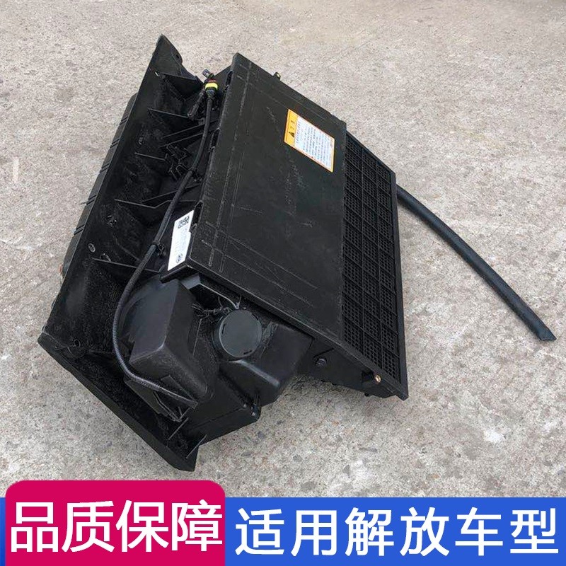 适用解放jh6空调滤芯外壳制冷器模块制冷器总成蒸发器原厂配件jh6
