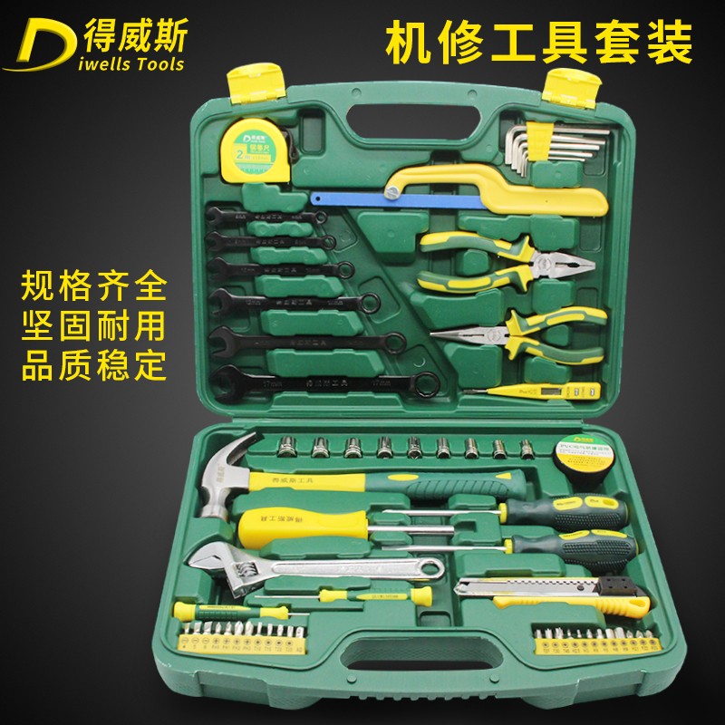 得威斯机修工具套装 汽修车工具汽车维修工具套筒 汽保随车工具箱