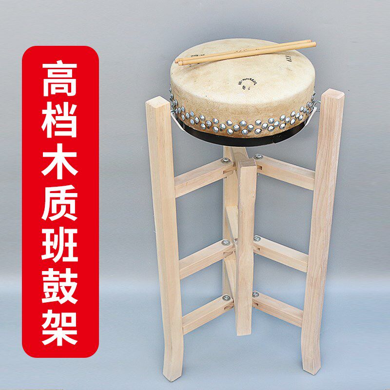 实木鼓架京班鼓架高音战鼓架子可折叠鼓架便携式乐器支架木质鼓架