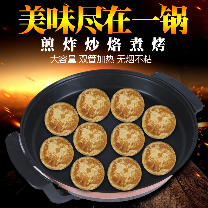 多功能电煎锅单面电饼铛烙饼锅水煎包锅煎烤机煎饼锅加大加深40