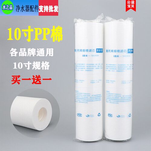 净水器滤芯10寸通用厨房家用全套净水机五级套装十寸20寸pp棉滤芯