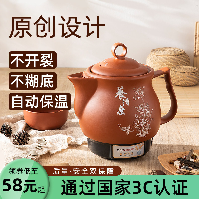 中药电煎壶熬中药砂锅无釉全自动中药壶药罐熬药家用煎药壶文武火