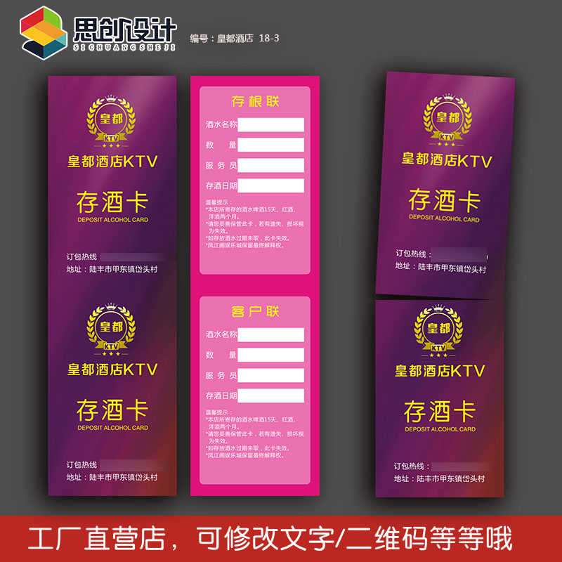 酒店通用行李寄存牌卡定做存酒卡印刷设计行李卡创意名片卡片书签