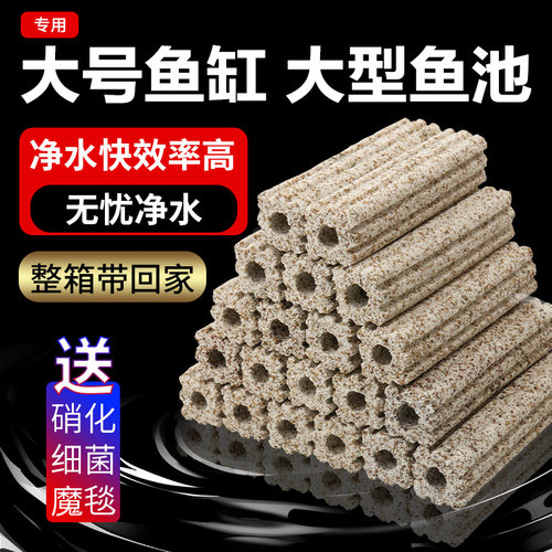硝化细菌屋整箱方块纳米大号鱼缸大型鱼池专用过滤材料细菌屋滤材
