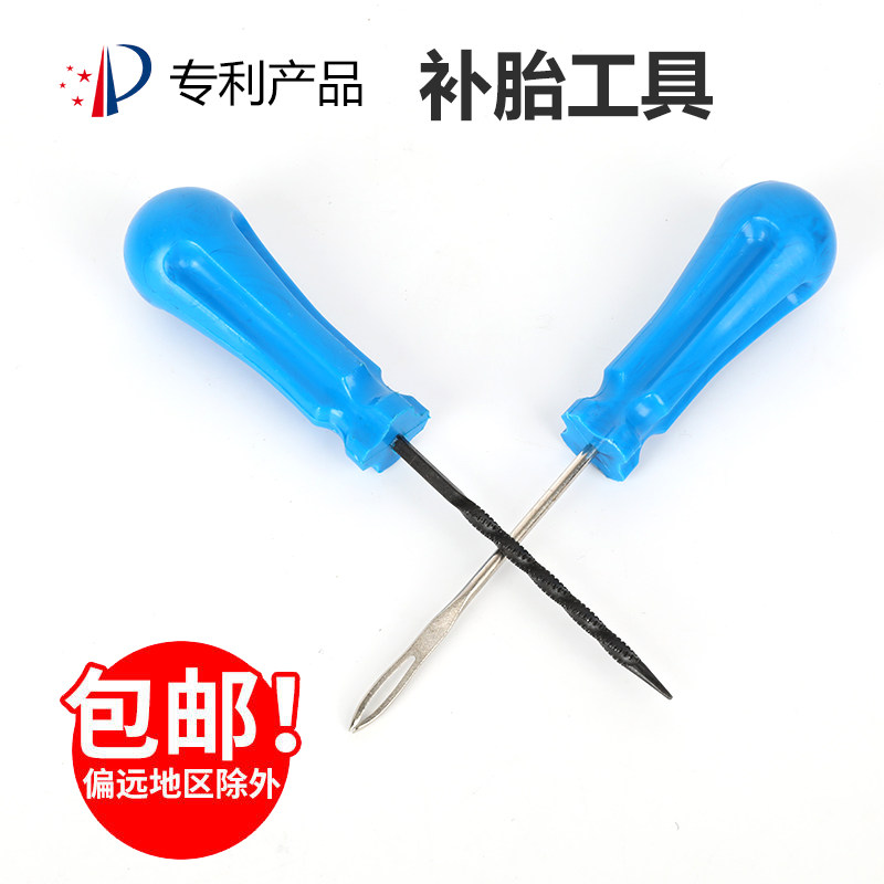 电动车维修补胎工具螺纹锥子补胎针插口钻摩托车修车设备大全胶条图片