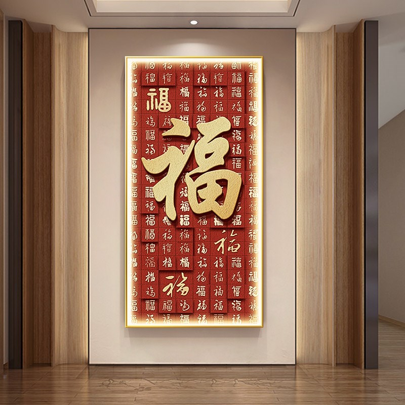 百福图LED发光壁画中式玄关装饰画 新中式风格可定制金属框晶瓷福