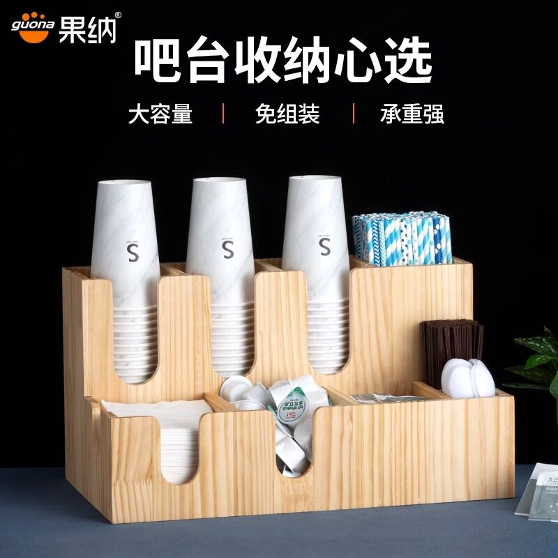原木吧台纸杯收纳架奶茶店取杯架吸管收纳盒商用糖包纸巾放置架