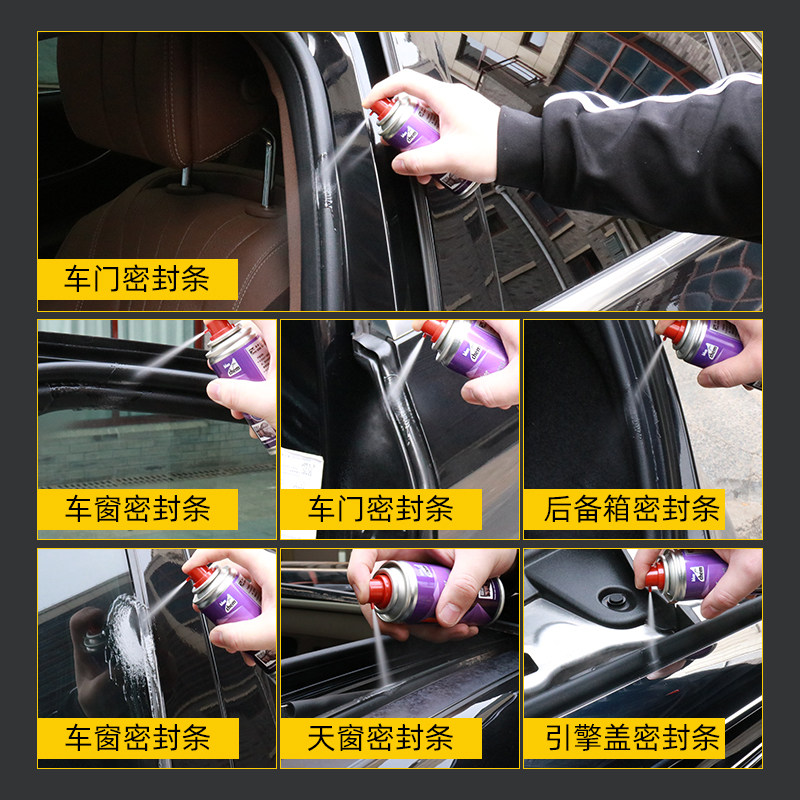 蓝海豚汽车门密封条保养胶条塑料天窗防老化橡胶清洗还原保护剂