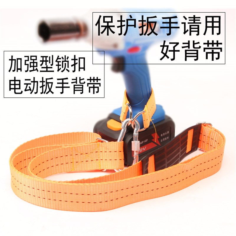 电动扳手背带 充电锂电扳手吊带腰包挎包工具包木工架子工腰架