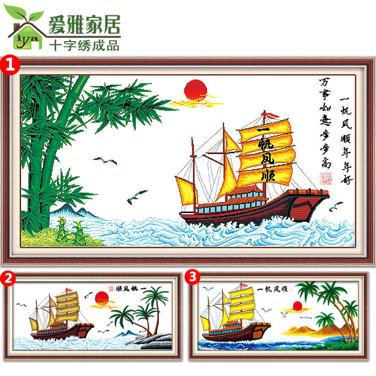 2025新款线绣十字绣成品一帆风顺机绣纯手工已绣好的出售客厅挂画