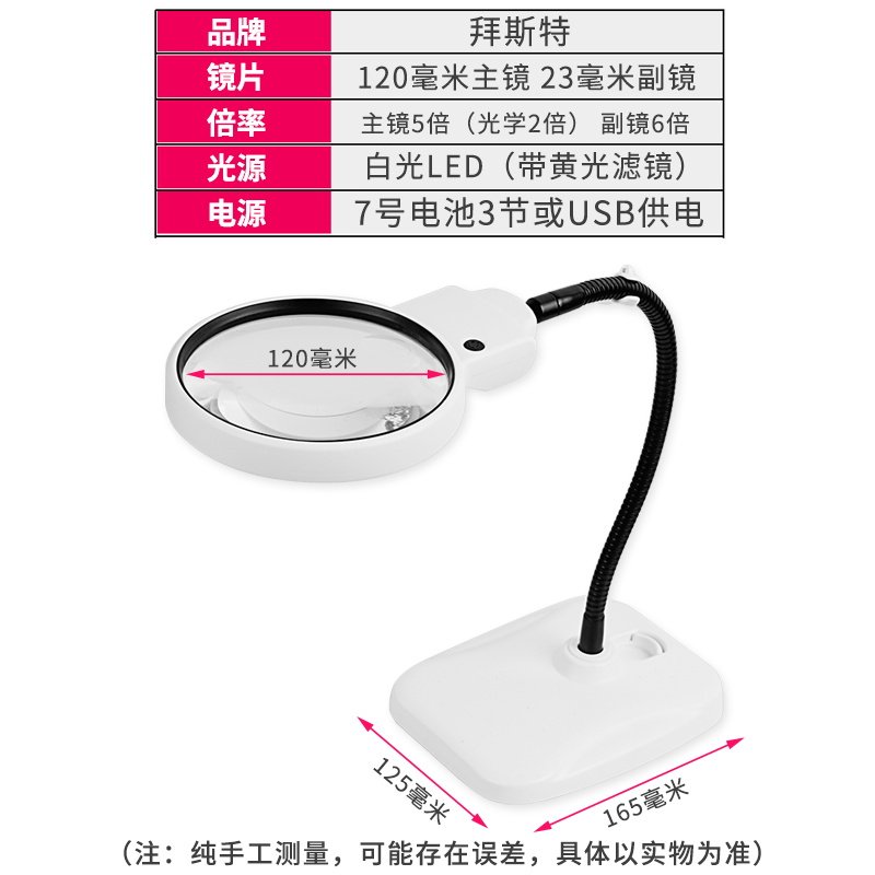 台式放大镜带灯白黄光高桌面老年人清晰家用阅读倍懒人手机台灯用