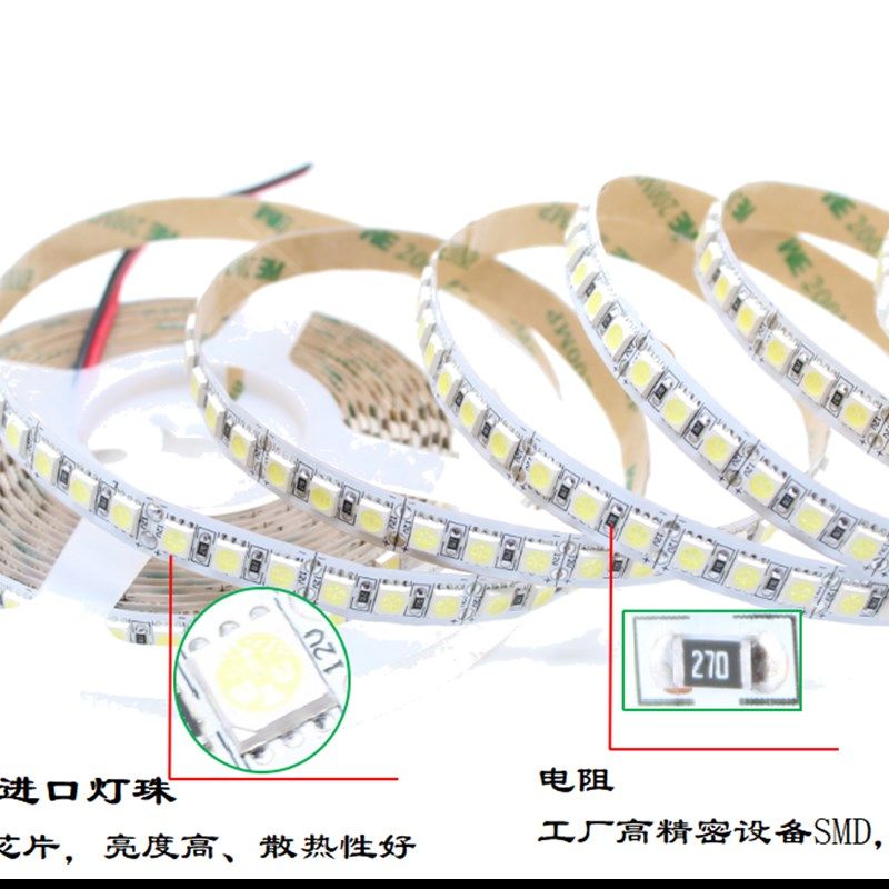 LED灯条12V5050120灯高亮贴片软灯条高密度RGB七彩节能长条背景灯