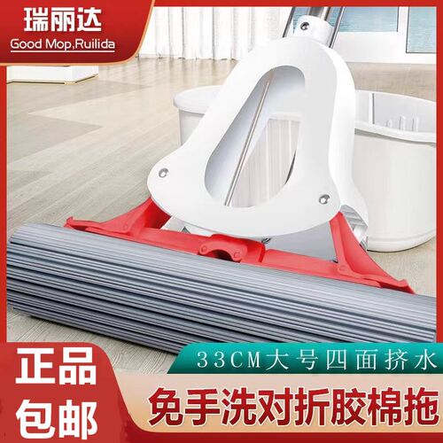 瑞丽达胶棉拖把 对折挤水33CM/38折叠免手洗卫生间吸水拖布3海绵