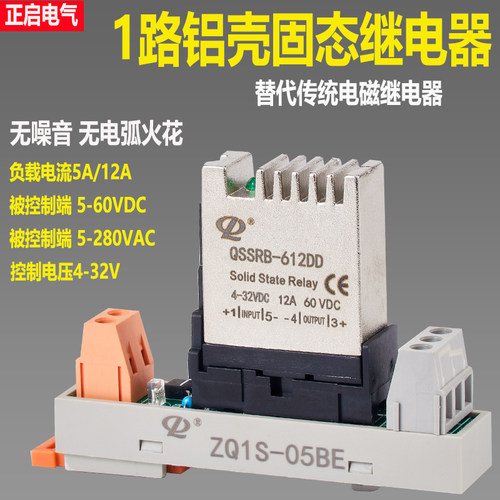 14F小型导轨式中间固态继电器24v直流220v交流无触点直流DD交流DA