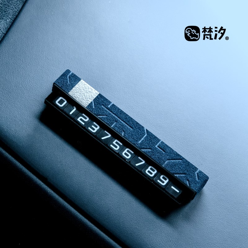 梵汐适用极氪007配件停车号码牌挪车牌改装车内饰品汽车用品定制