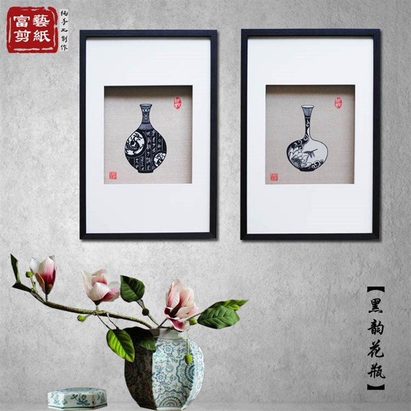 【富艺纯手工】花瓶剪纸挂画镜框木质客厅新中式装饰画特色手工艺