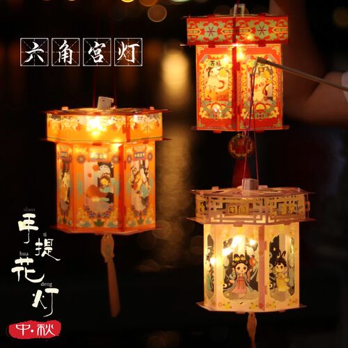 中秋节灯笼手提兔子发光灯笼花灯夜市宫灯儿童diy手工制作材料包