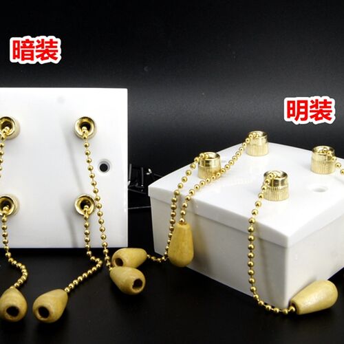 展厅开关4位面板拉线开关灯具灯饰五金店拉链拉绳开关配件 好品质