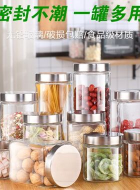 密封储物罐子五谷杂粮玻璃瓶透明食品瓶子茶叶罐带盖奶粉收纳盒大
