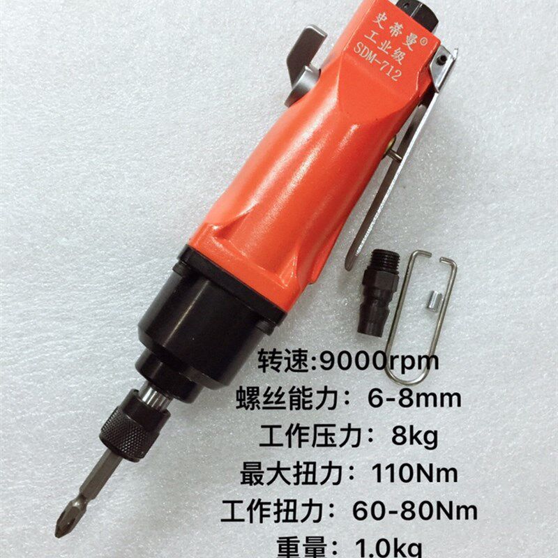史蒂曼气动起子,适用于电子,家具,家电,自行车,电动车行业