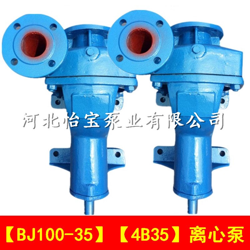 4B35农田灌溉水泵单级卧式离心泵4寸BJ100-35农业果木园林灌溉泵