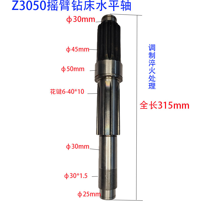 沈阳中捷摇臂钻床配件Z305016水平轴齿轮轴液压50钻床花键轴