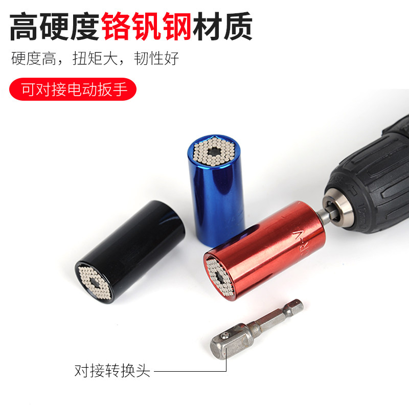 万能套筒电动万能头多功能魔术套筒万用套筒扳手电钻螺丝套筒