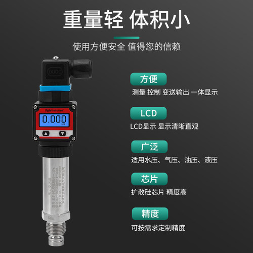 伊莱科801AS硬平膜型压力变送器耐磨防堵塞抗冲击含泥沙场景适用