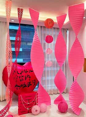 有爱喜事折纸灯笼瀑布婚房布置套装女方卧室客厅装婚礼喜庆气球