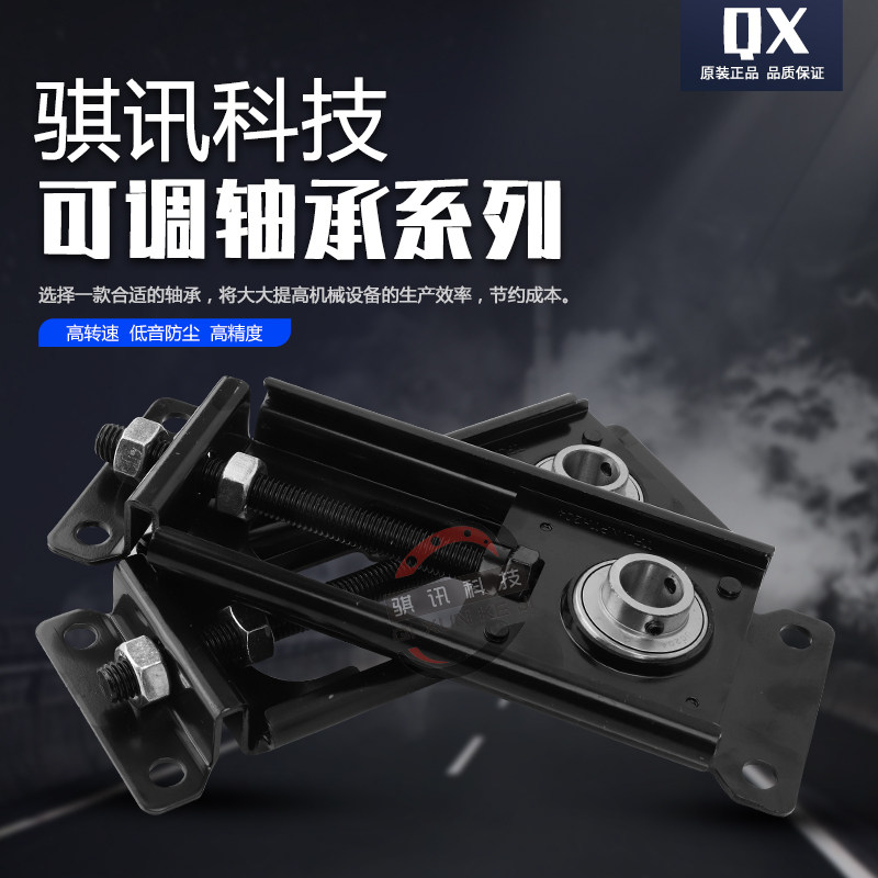 轴承调节座涨紧调心滑块滚筒滚轮导轨UC轴承座输送机流水线调节器