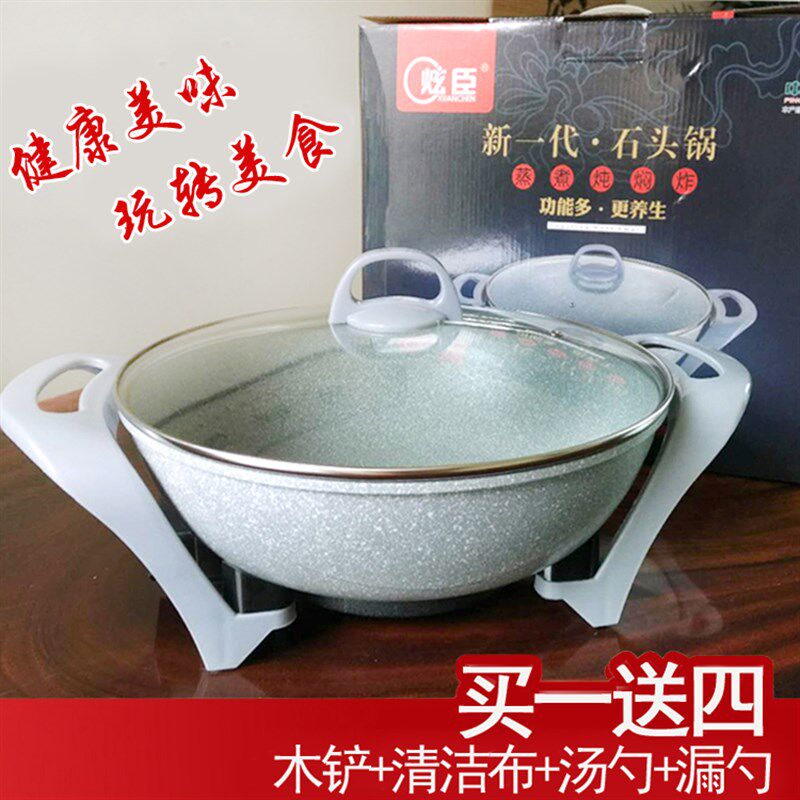 炫臣电热锅韩式多功能麦饭石火锅炒锅煮锅家用宿舍无油烟不粘连体