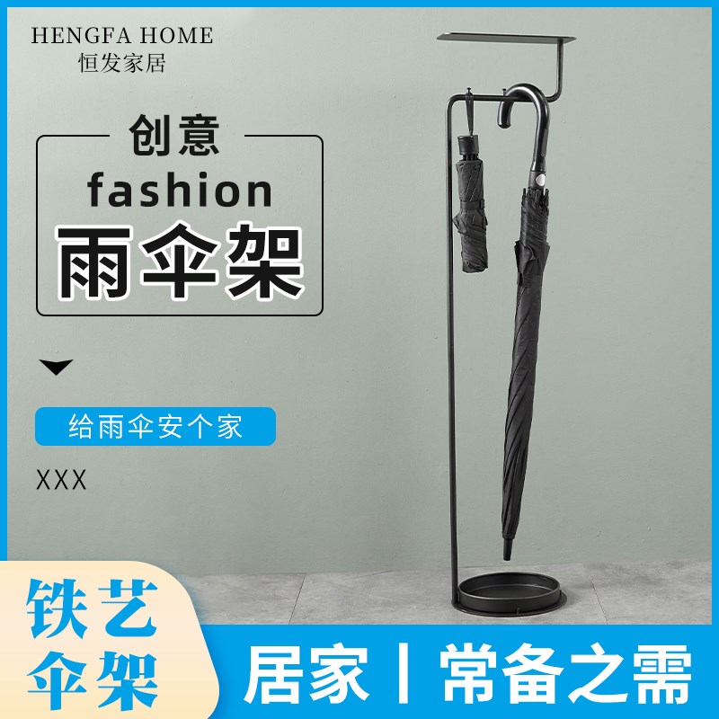 北欧简约铁艺雨伞架进门口玄关雨伞筒商场挂伞架伞筒缝隙夹缝伞架