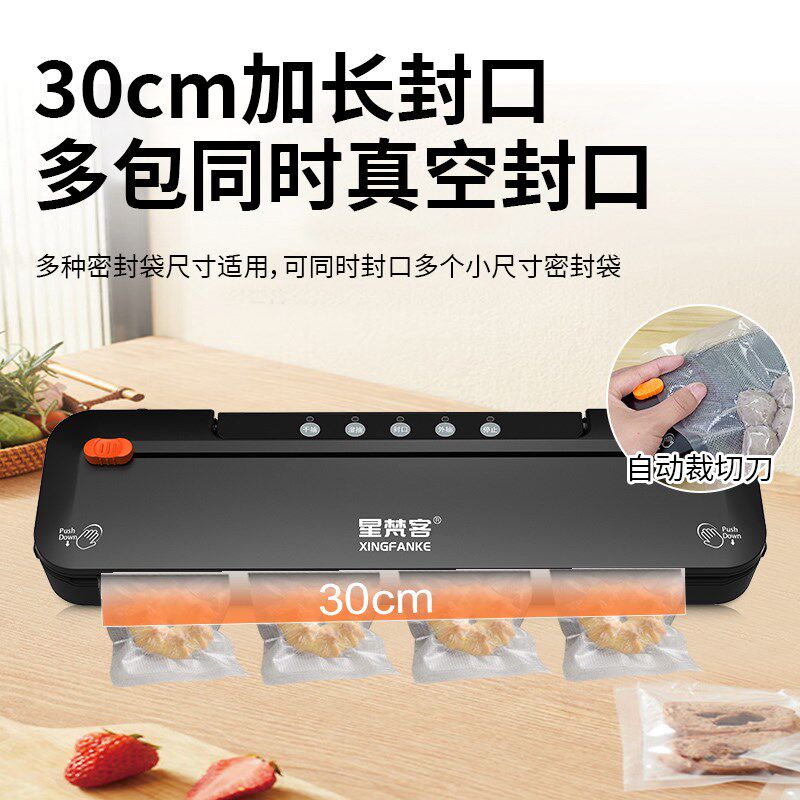 40厘米宽自动抽真空封口机家用商用小型食品保鲜包装机不挑袋密封