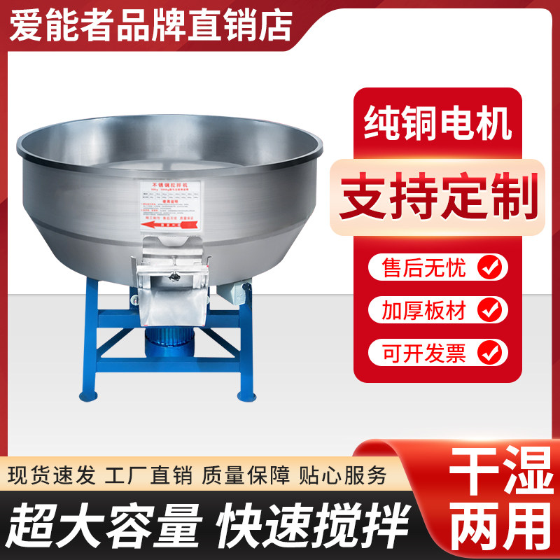 饲料搅拌机不锈钢塑料拌料牛羊草饲料干湿两用220v家用养殖场设备