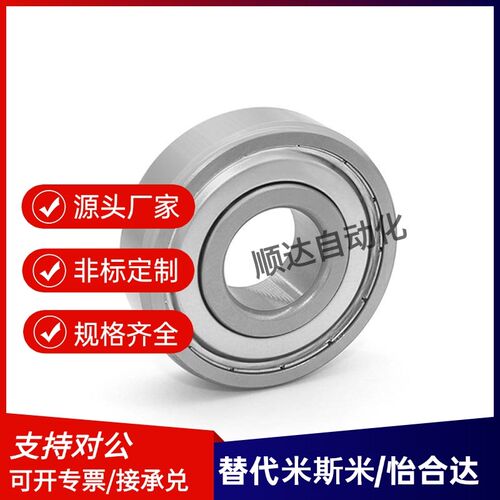BAY不锈钢轴承6000 6001 6002 6003 6004 6005 ZZ-E-J SUSt怡合达