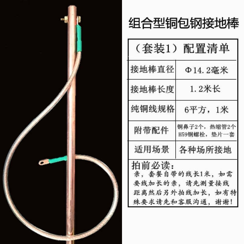 带线铜包钢接地棒镀铜接地极静电桩接地线避雷针工厂家用充电桩防