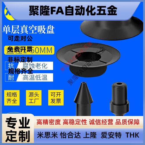 单层吸盘VP01RS/02RN/3R/4R/6R/8R/10R/15R/20R/25R/30/R40R/50RN