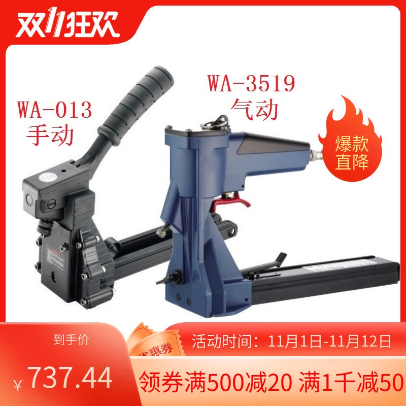 台湾WINDEN稳汀WA-013/3519手动封箱机欧式气动纸箱打包封口枪