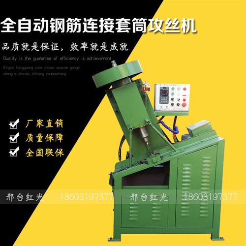 套筒加工设备生产厂家 套筒自动攻丝机 攻牙机
