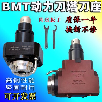 BMT动力刀座车铣复合12工位刀塔X径Z轴0度90度动力头三和宇林堡威