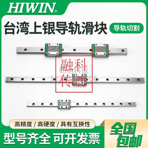 HIWIN 台湾上银导轨线规MGN MGW 7C/9C 12C 15C H HC 12H CC 滑块