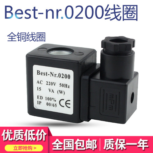 0927/0955系列 DMF脉冲阀系列线圈 220V 24V 12V