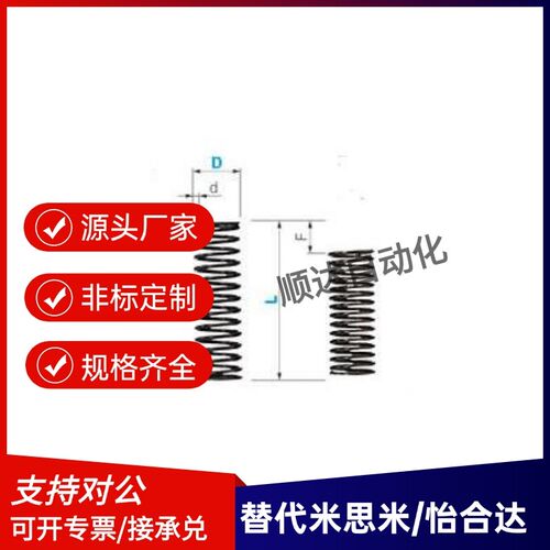 WWL2/3/4/5/6/8/10/12/13/14-5/10/123456785圆线螺旋弹簧 代替品