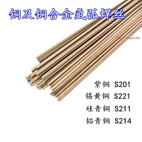 C18150铬锆铜焊丝 CuCr1Zr铬锆铜焊丝 SCu18150铬锆铜焊丝