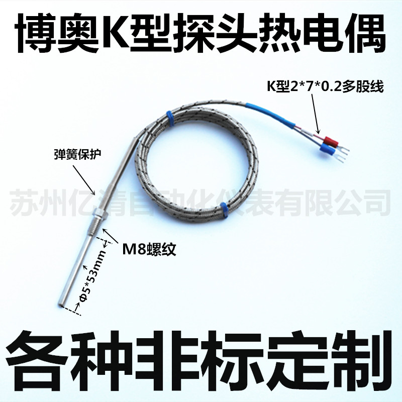 TWBOAO/博奥K型热电偶 PT100探头热电阻 螺纹安装型感温头