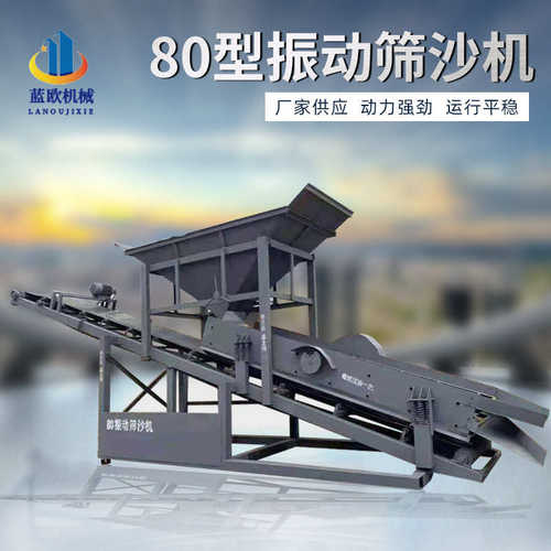 小型可移动滚筒式筛沙机 工地沙场振动式50/80型砂石分离机