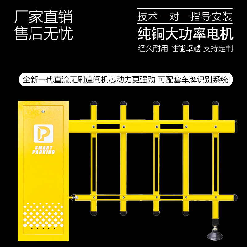 加厚机身大功率纯铜电机道闸