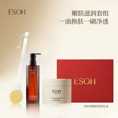 esoh果酸沐浴油礼盒套装亮肤清洁祛痘果酸沐浴露保湿身体乳三件套